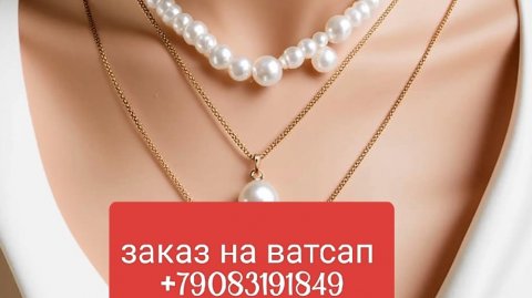 Жемчужная магия: изысканные украшения на шею с натуральными камнями . Заказ на ватсап +79083191849