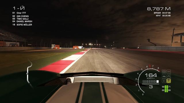 GRID Autosport - Endurance - 4 гонка