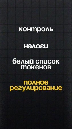 революция в крипте