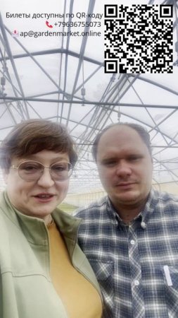 Наталья и Павел Никулины приглашают в свой питомник Центр размножения растений!