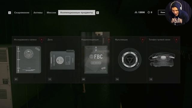 CONTROL | 8 | Ариш и черный камень смотреть онлайн