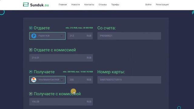 PAYEER    ВЫВОД ДЕНЕГ    КАК ВЫВЕСТИ ДЕНЬГИ С PAYEER    ВЫГОДНАЯ