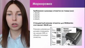 Модуль 7  Урок 1  Маркировка товара  Штрихкод, баркод, эт
