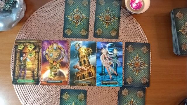 Водолей таро прогноз на март 2024г. смотреть онлайн