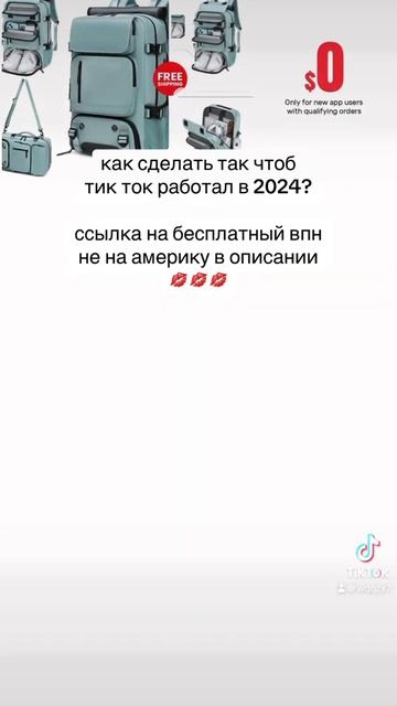 НЕ РАБОТАЕТ ТИК ТОК //2025// ссылка на приложение в app store в смотреть онлайн