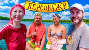 369. Миша Американец, гости из Новосиба и многое другое. Озеро Данилово. Деревня Окунево Омская