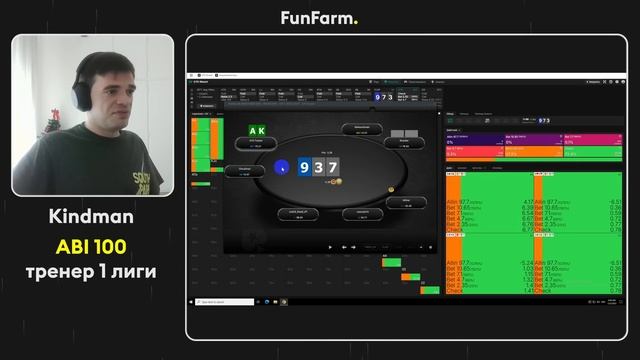 ТРЕНИРОВКА ПО ПОКЕРУ! Как играть раздачи RvCC? FunFarm расск