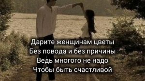 Jazzdauren - Я подарю вам ландыши (текст)