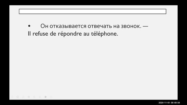 Тренажер французского № 48. Глаголы с предлогом de. Уров