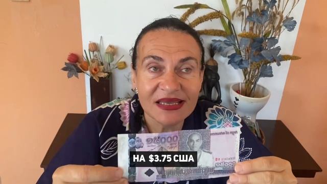 Деньги в Камбодже: Как платить в Камбодже? #камбоджа #и?