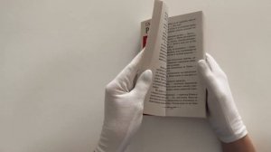 Девушка с секретом