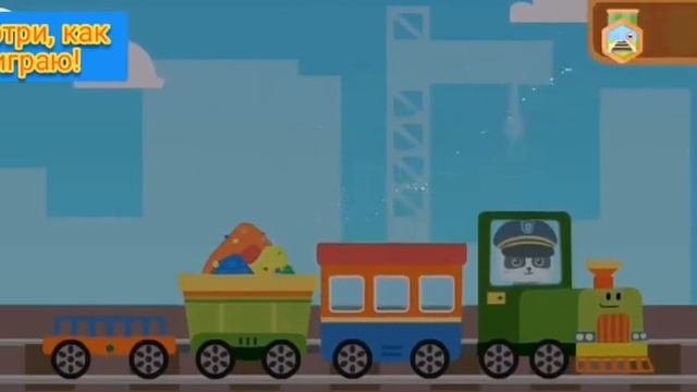 Малыш Панда Машинист поезда 1-Часть.ПОЕЗД.Развивающий мультик для детей.Baby Panda Train Driver