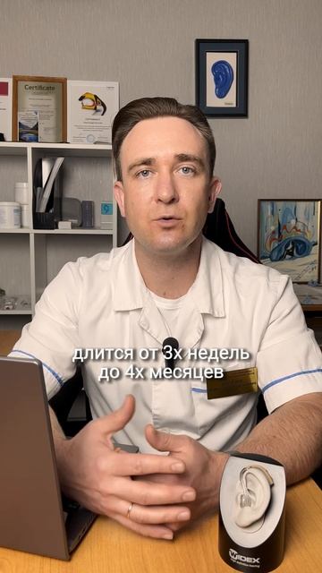 Сколько времени нужно носить слуховой аппарат? смотреть онлайн