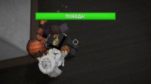 ММ2, НО ЕСЛИ УМРУ- рулетка решает какую часть тела мне с