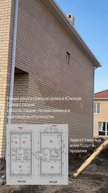 Двухэтажные дома Южный. Краснодар #недвижимость #двух?