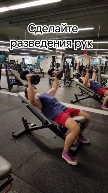 Хотите прокачать верх грудных? #тренировкагрудныхмыш?