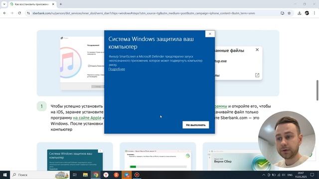 Как Скачать Приложение Сбербанк Онлайн на Айфон 2025 / В? смотреть онлайн
