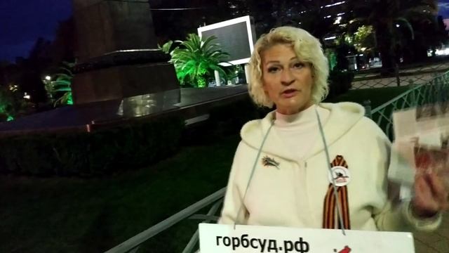 Пикет НОД Сочи от 10 .11. 22.г. смотреть онлайн