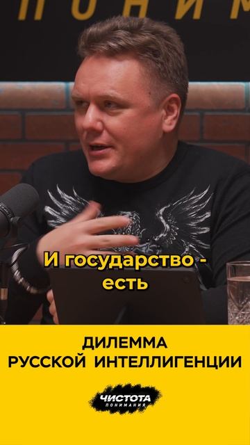 Дилемма русской интеллигенции