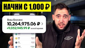 Как ЗАРАБАТЫВАТЬ на Криптовалюте? Полное руководство с объяснениями