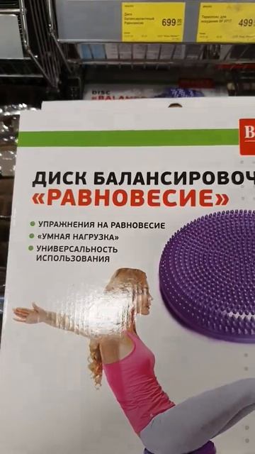 Прикольная штука. Диск балансировочный #shorts смотреть онлайн