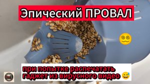 Эпический ПРОВАЛ при попытке распечатать 3D можешь из вирусного видео 😮💨