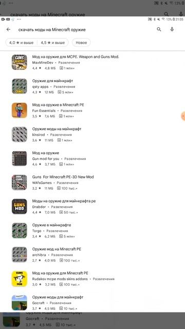 как скачать мод на оружие в майнкрафт смотреть онлайн