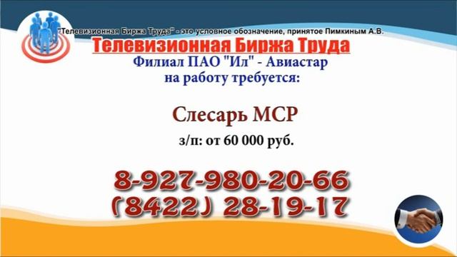22 12 22 РАБОТА В УЛЬЯНОВСКЕ Телевизионная Биржа Труда 7 смотреть онлайн