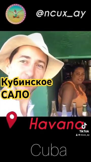 🥩 Кубинское сало зажаренное в пальмовом масле хранит смотреть онлайн