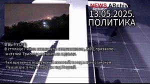 Ливия, мощные беспорядки в столице.