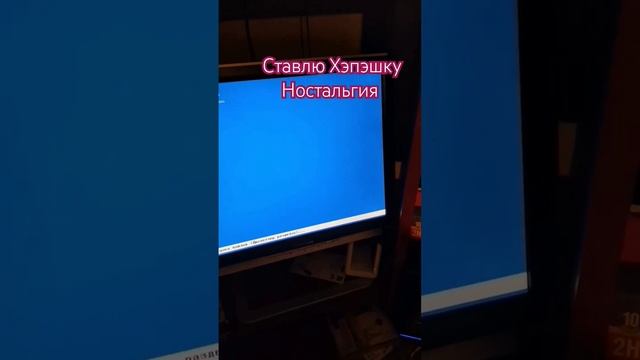 Ставлю Windows XP с компакт диска. НОСТАЛЬГИЯ) #кнопочныйко