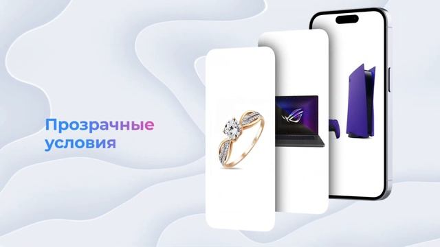 Нужны деньги СРОЧНО? Tehno Altyn – выручит за минуты! Прини?