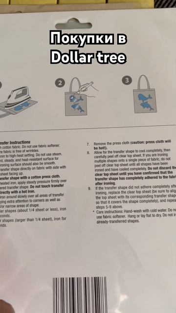 Что я купила в Dollar tree #швейныепокупки #покупка #вседляш смотреть онлайн