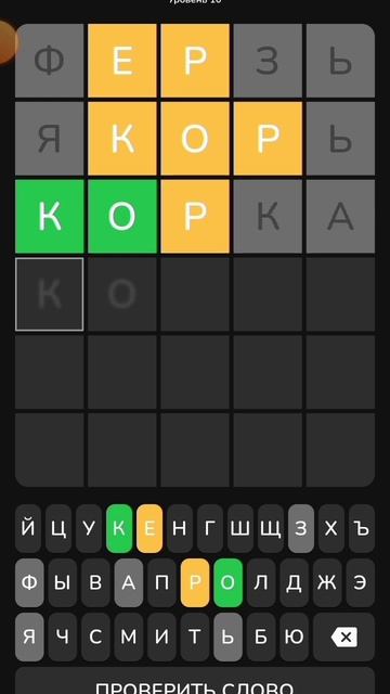 Вордли 3 выпуск смотреть онлайн