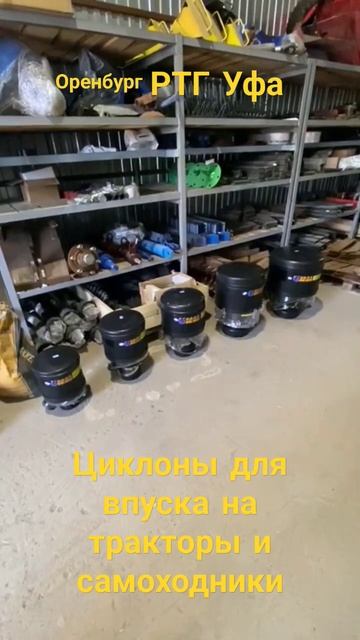 циклоны на впускную систему защита двигателя от пыли ? смотреть онлайн
