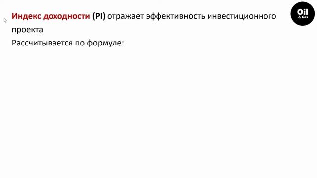 Инвестиционный проект(затраты,финансовые показатели,ставка рефинансирования),анализ чувствительности
