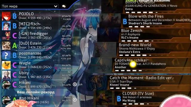 OSU! | ДВЕ КАРТЫ ЗА ВЕЧЕР! | RPGSha4ka