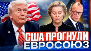 США ПРОГНУЛИ Европу: страны ЕС СКУПАЮТ СПГ. США главный поставщик?