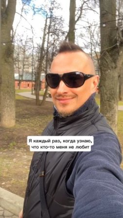 Я каждый раз