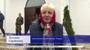 Майкопское телевидение о Великом освящении Тамаринского храма в Майкопе