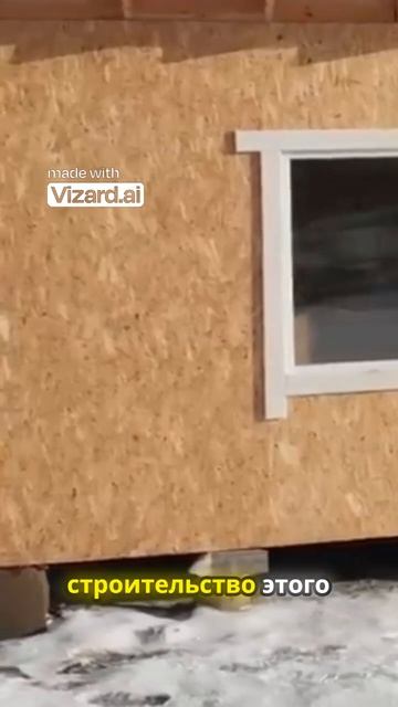 #Бытовка #вагончик #хозблок #бытовки #стройка #строител смотреть онлайн