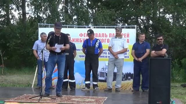 Фестиваль пахарей Бижбулякского района посвященного герою социалистического труда Сергееву Петру смотреть онлайн