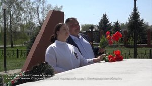 Журавли Памяти
