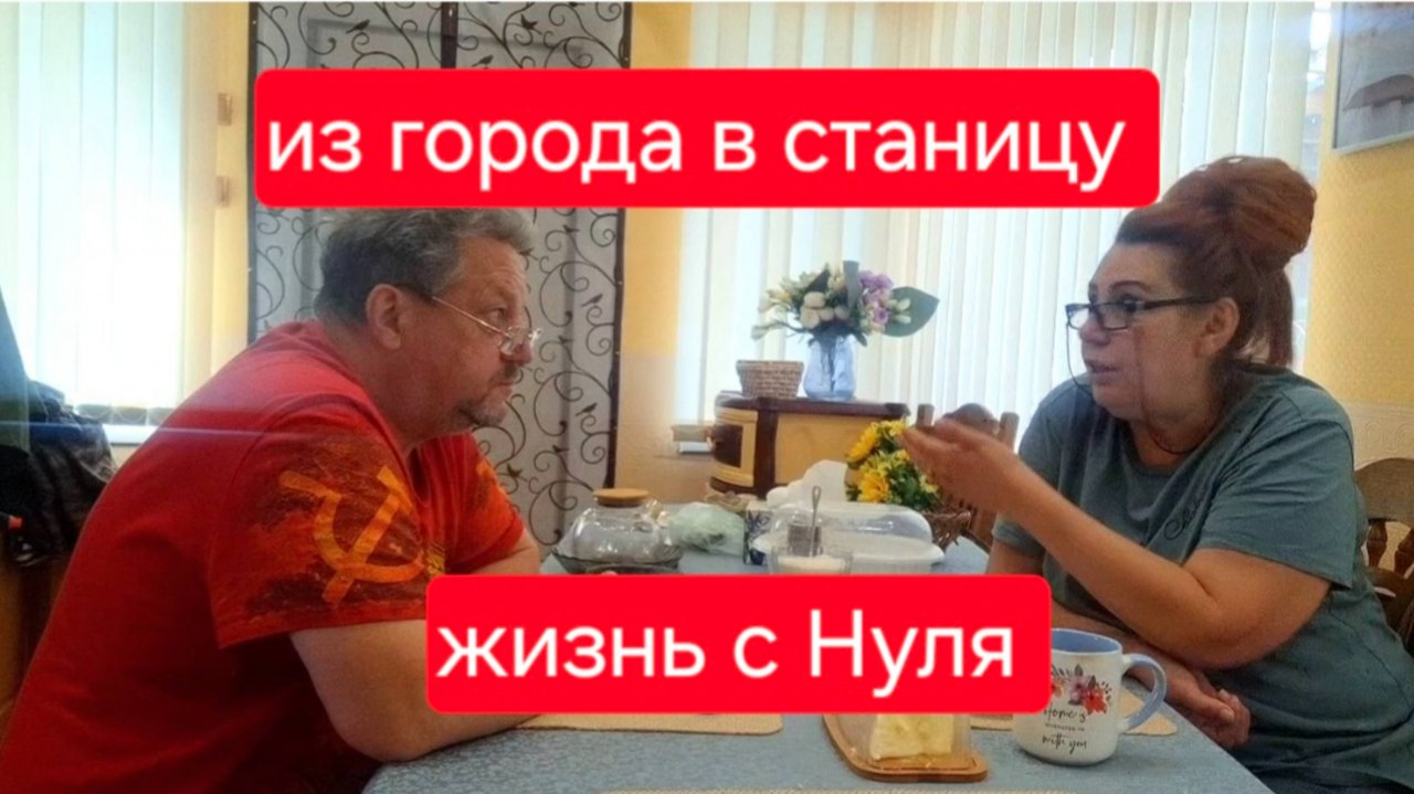 473 🏠 Жизнь в станице на юге. Сегодня первый раз увидели свой дом. Цены на квартиры в Краснодаре.