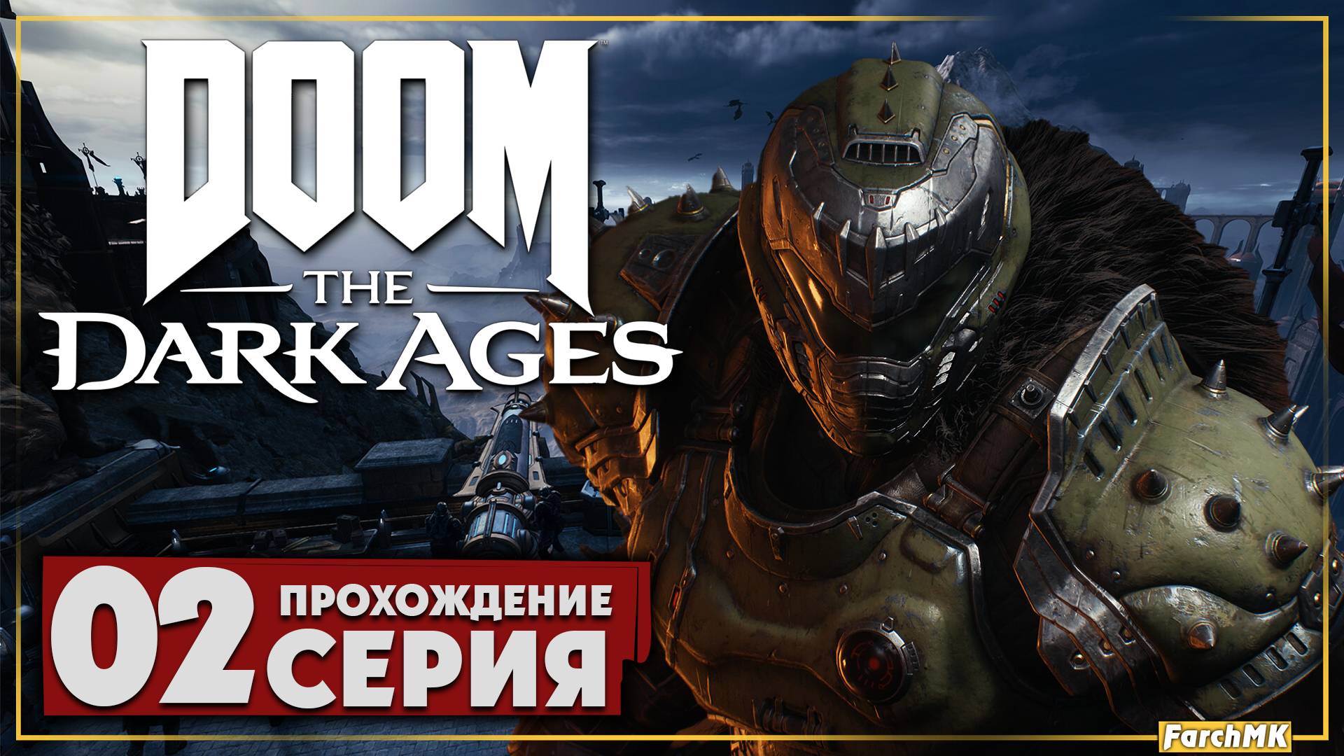 Новый дум ➤ DOOM: The Dark Ages 🅕 Прохождение #2 | На Русском | PC