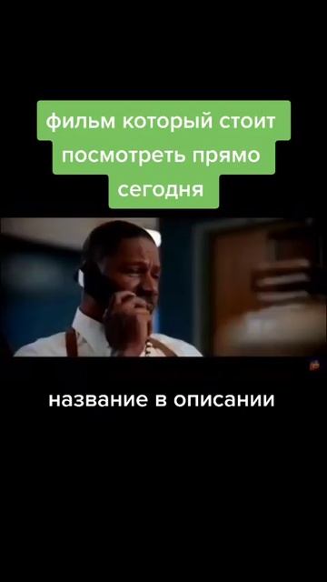 Этот фильм стоит посмотреть сегодня смотреть онлайн