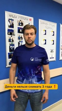 Индивидуальный инвестиционный счёт (ИИС)
