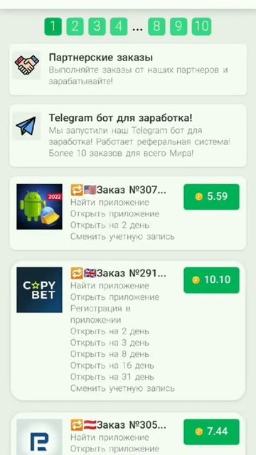 Reward - Мобильный заработок