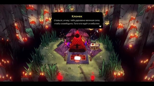 СТВОРИВ СВОЮ СЕКТУ В ГРІ Cult Of The Lamb )ГРА ТОП!!!( смотреть онлайн