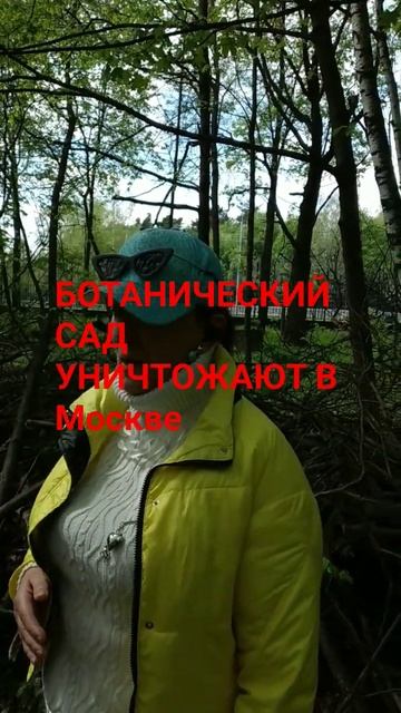БОТАНИЧЕСКИЙ САД РУБЯТ. щепки летят. Москва и Печенеги смотреть онлайн